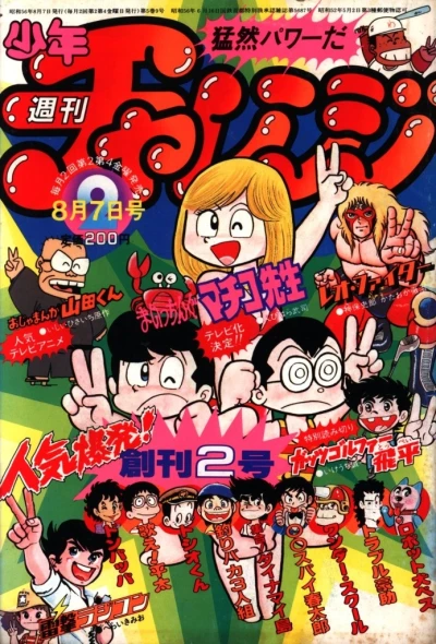 Cover of Volume #1981002