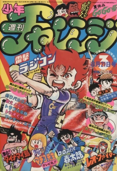 Cover of Volume #1981003