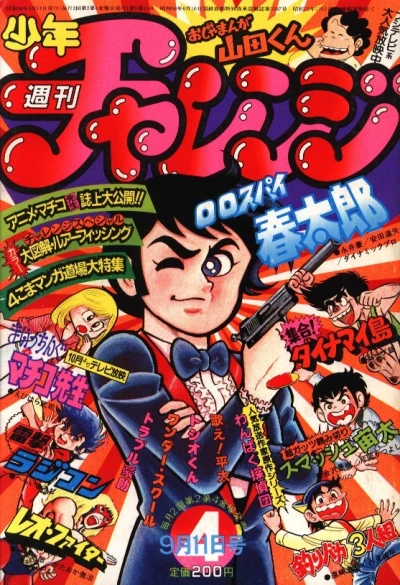 Cover of Volume #1981004