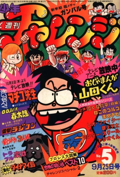 Cover of Volume #1981005