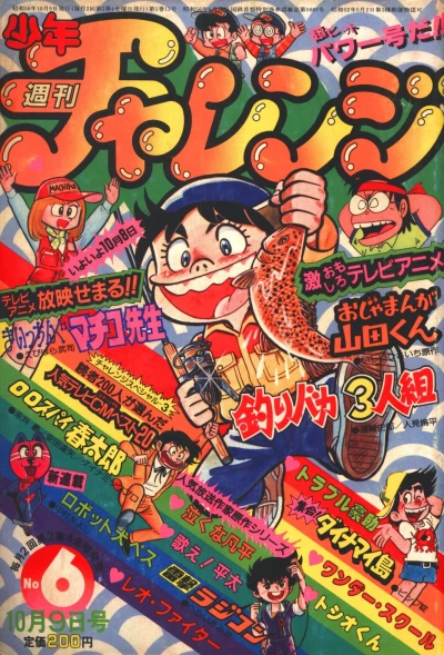 Cover of Volume #1981006