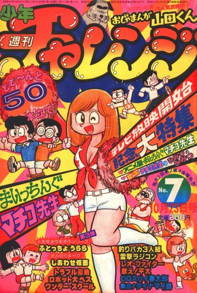Cover of Volume #1981007