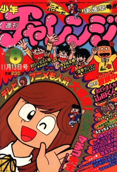 Cover of Volume #1981008