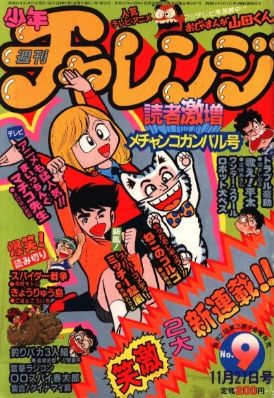 Cover of Volume #1981009
