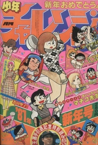 Cover of Volume #198101