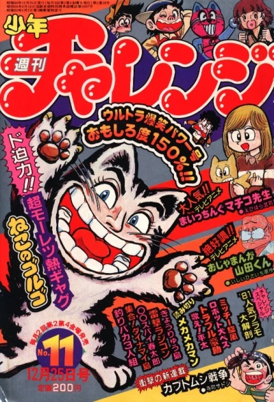 Cover of Volume #1981011