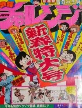 Cover of Volume #198102