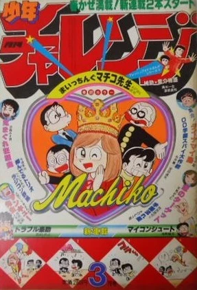 Cover of Volume #198103