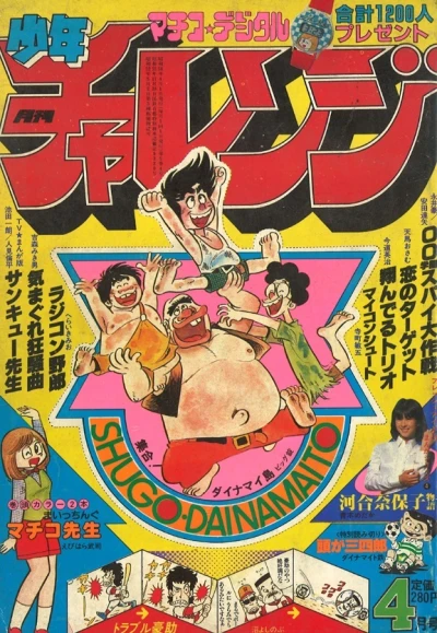 Cover of Volume #198104
