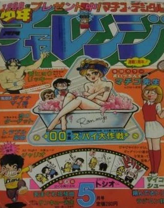 Cover of Volume #198105