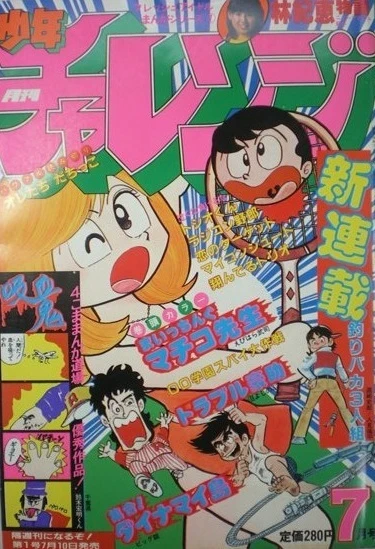 Cover of Volume #198107