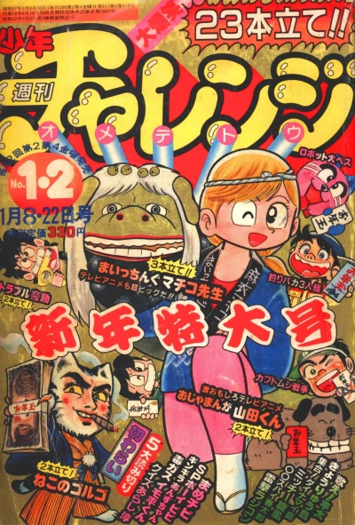 Cover of Volume #1982001-02