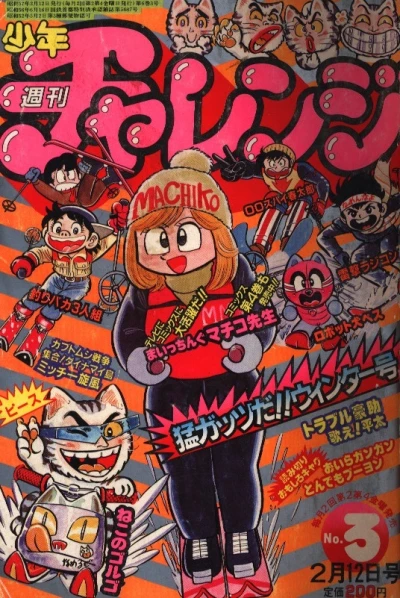 Cover of Volume #1982003
