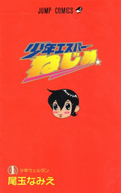Cover of Vol. 1