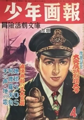 Cover of Issue #195004