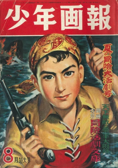Cover of Issue #195008