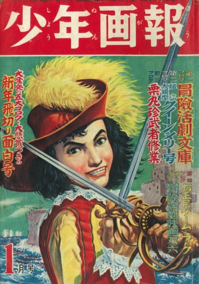 Cover of Issue #195101