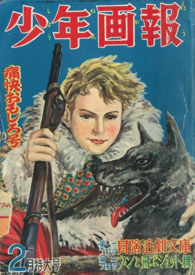Cover of Issue #195102