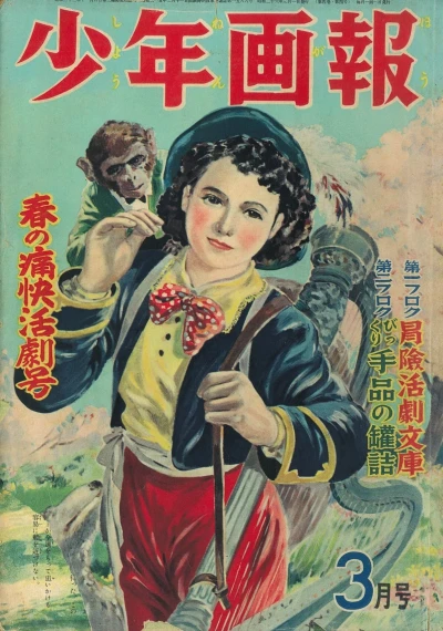 Cover of Issue #195103