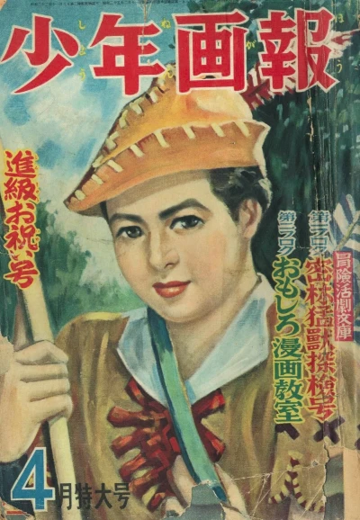 Cover of Issue #195104