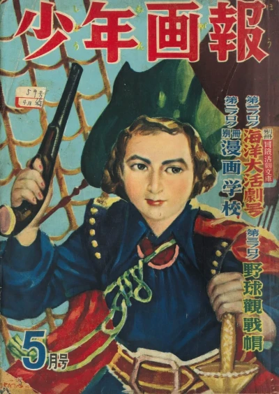 Cover of Issue #195105