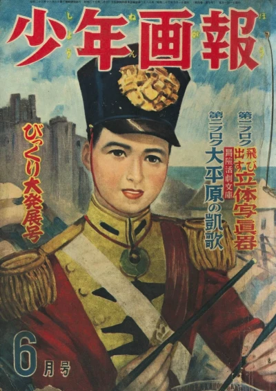 Cover of Issue #195106