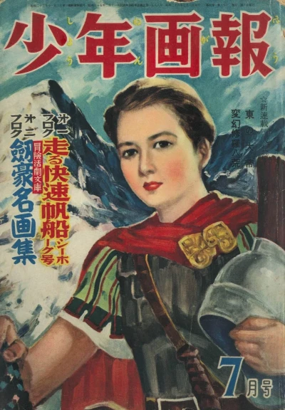 Cover of Issue #195107