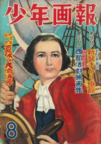 Cover of Issue #195108