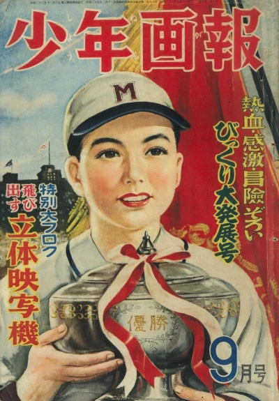 Cover of Issue #195109