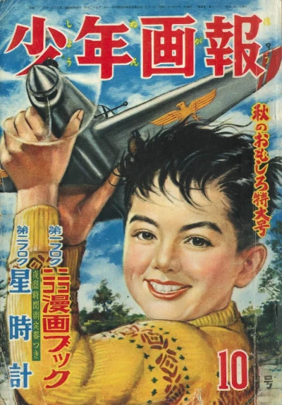Cover of Issue #195110