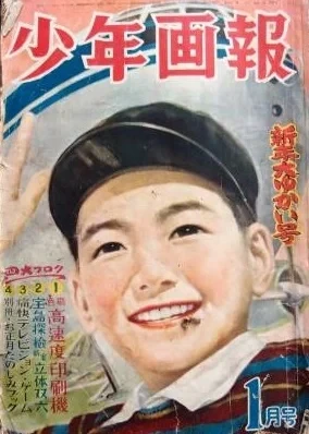 Cover of Issue #195201