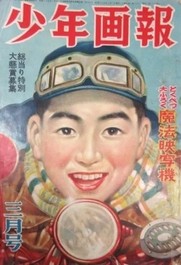 Cover of Issue #195203