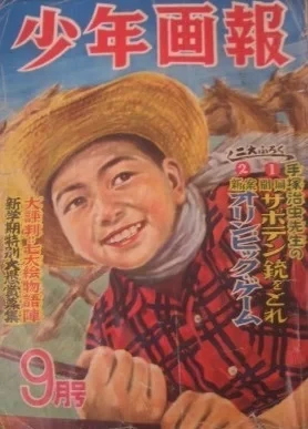 Cover of Issue #195209
