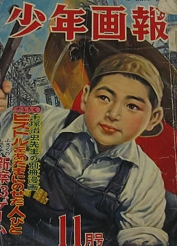 Cover of Issue #195211