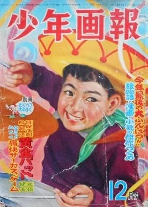 Cover of Issue #195212