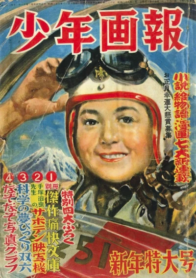 Cover of Issue #195301