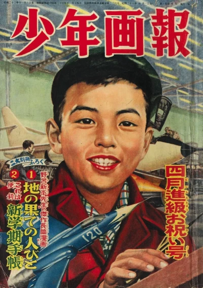 Cover of Issue #195304