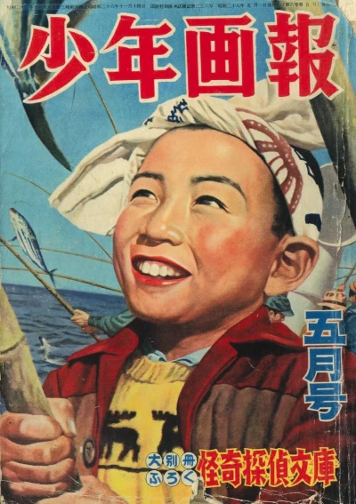 Cover of Issue #195305