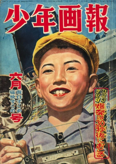Cover of Issue #195306