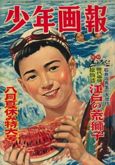 Cover of Issue #195308
