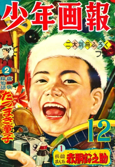 Cover of Issue #195412