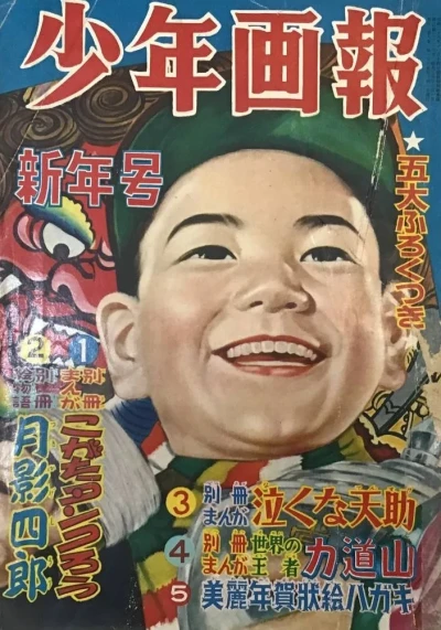 Cover of Issue #195501