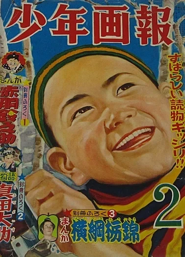 Cover of Issue #195502