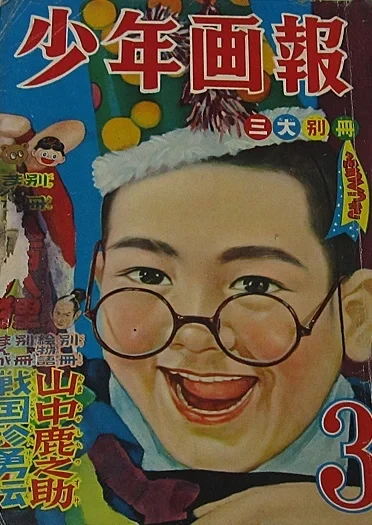Cover of Issue #195503