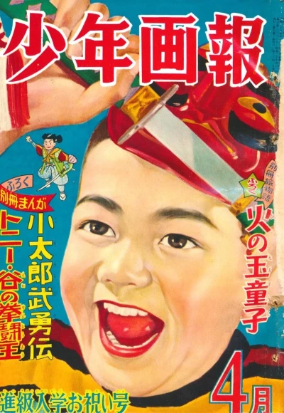 Cover of Issue #195504