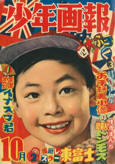 Cover of Issue #195510