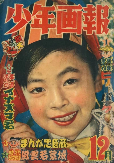 Cover of Issue #195512