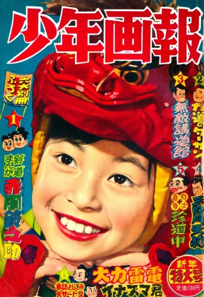 Cover of Issue #195601