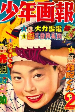 Issue #195602