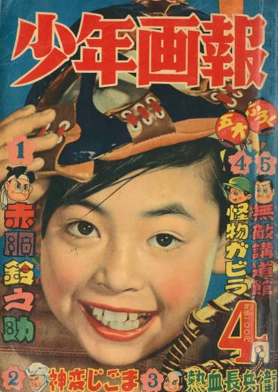 Cover of Issue #195604